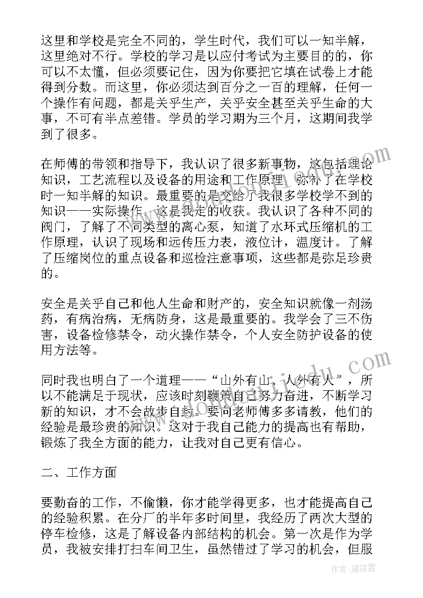 2023年副班长年度工作总结 班长年度工作总结(精选19篇)