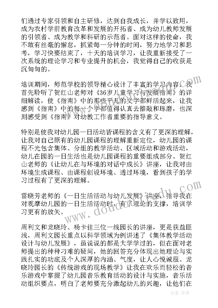 中小学教师国培心得体会(大全8篇)