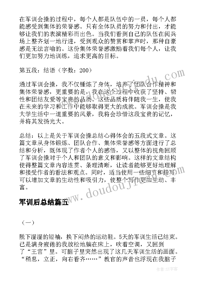 军训后总结 总结军训心得体会(优秀20篇)