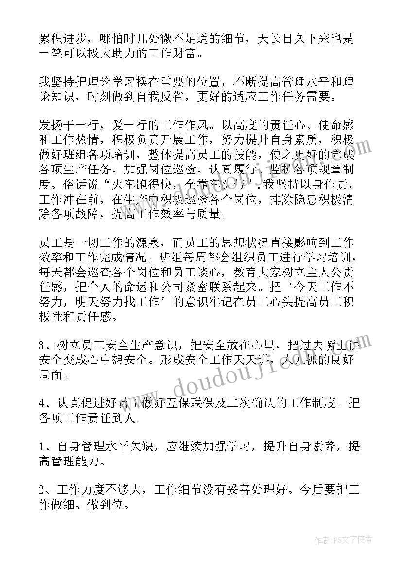 2023年车间组长年终工作总结 车间组长年度个人工作计划(模板10篇)