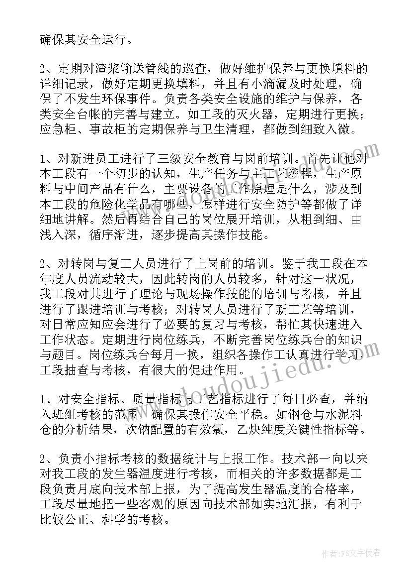 2023年车间组长年终工作总结 车间组长年度个人工作计划(模板10篇)