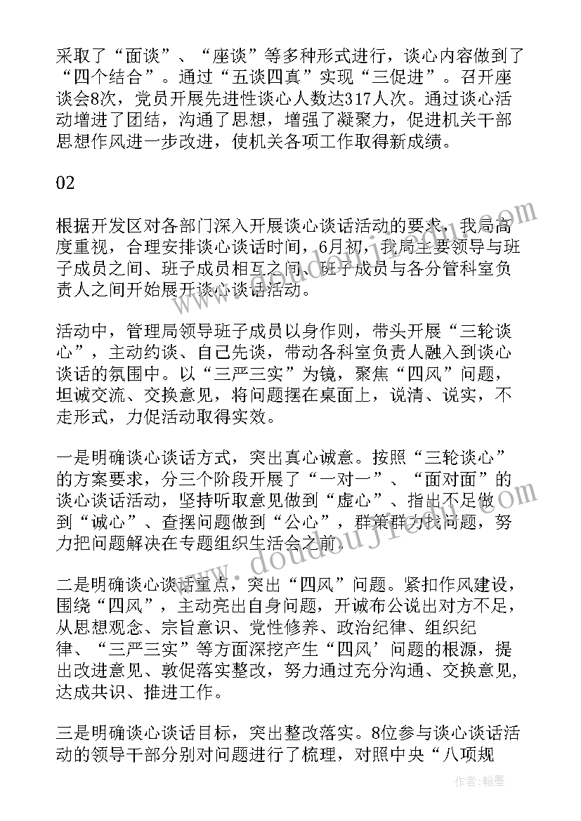 中层任前谈话上的讲话 在中层干部集中任前谈话上的讲话(精选8篇)