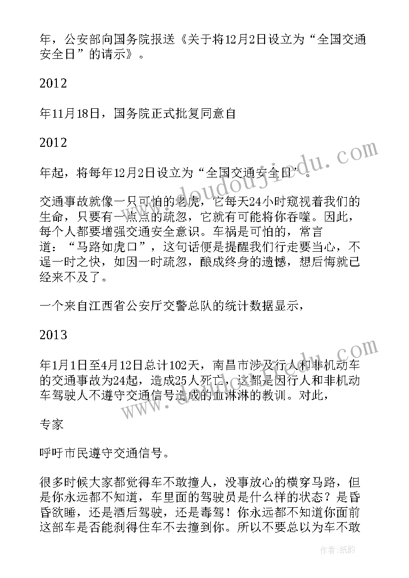 最新学法知法守法演讲稿(汇总8篇)