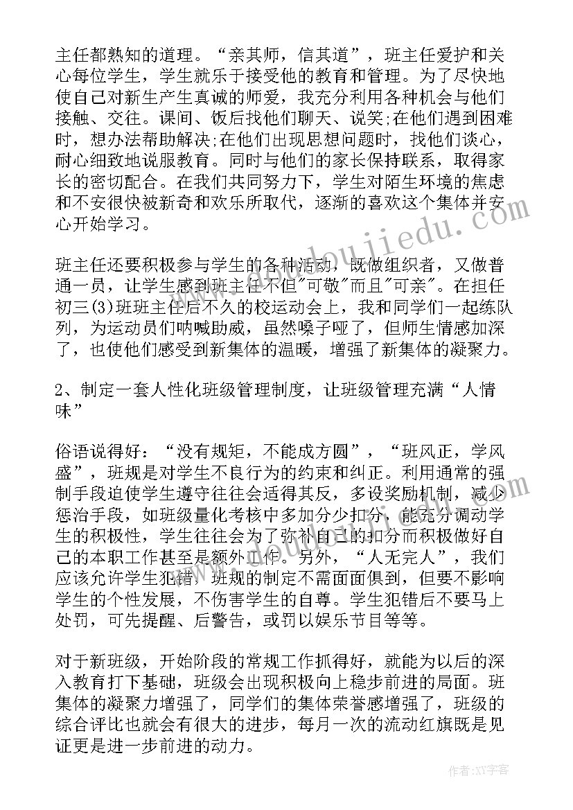 初二段考总结 初二期试的反思总结(通用18篇)