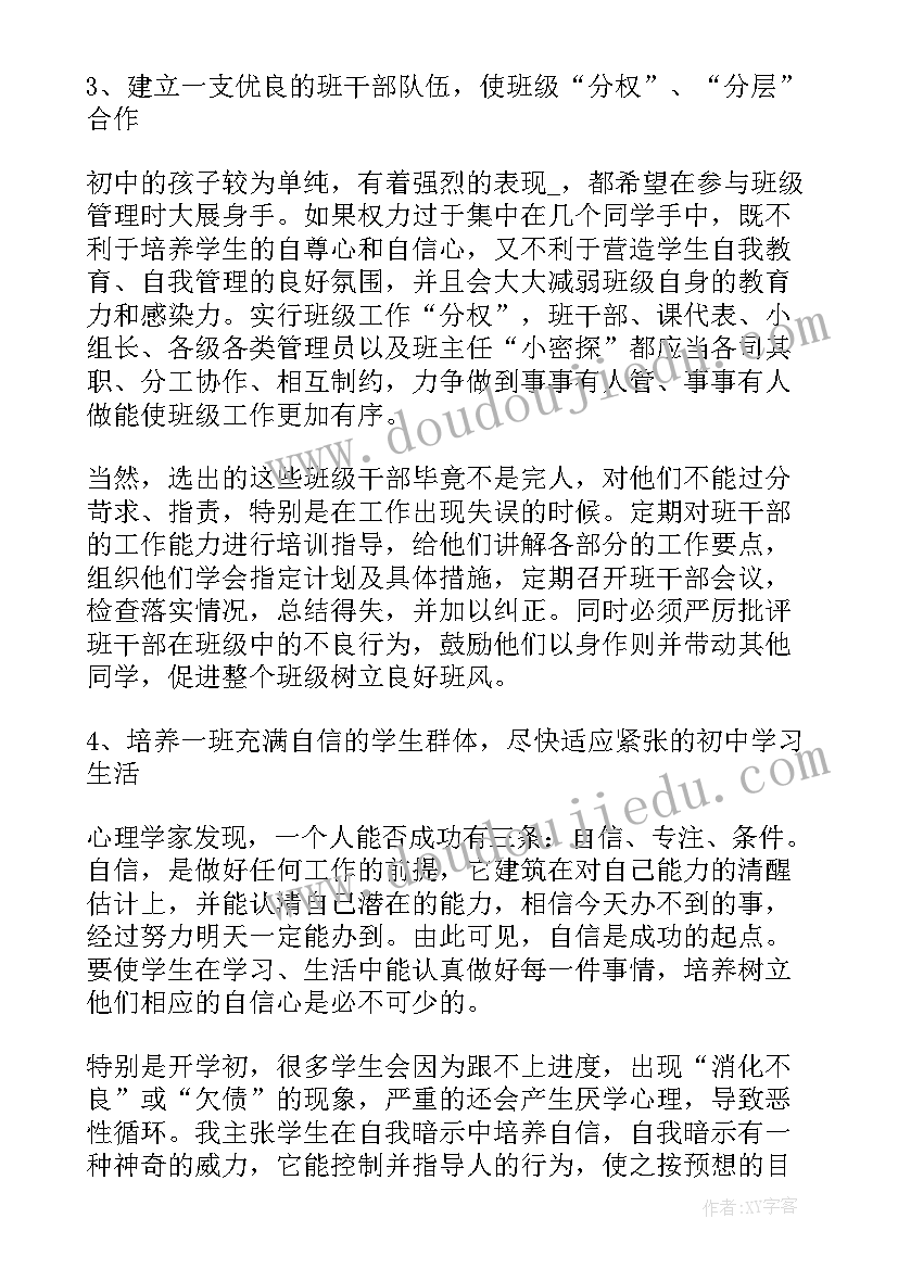 初二段考总结 初二期试的反思总结(通用18篇)