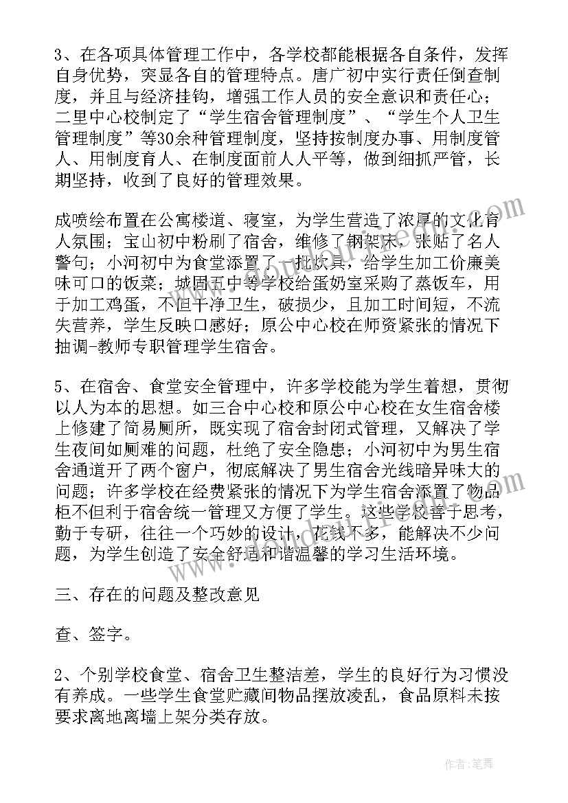 2023年超市食品安全工作总结(汇总12篇)