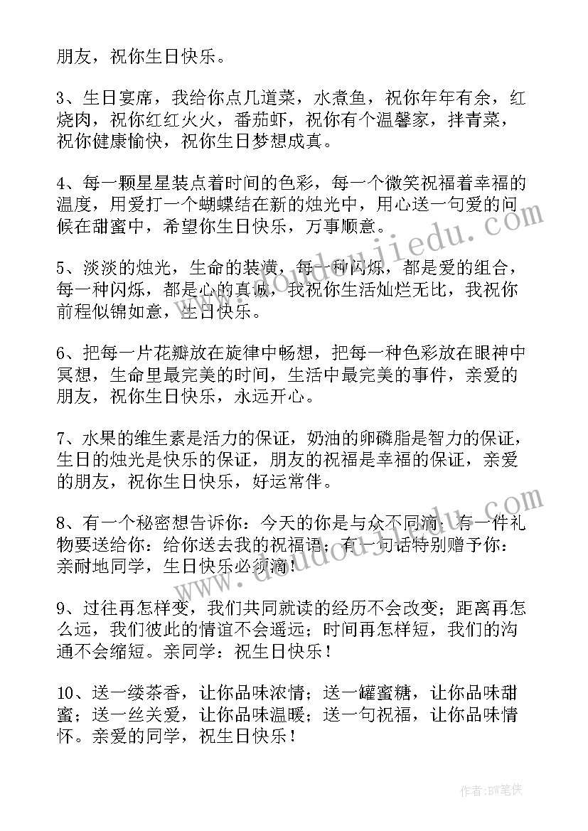 2023年真诚的祝福语精彩句子 真诚的祝福语精彩(模板8篇)