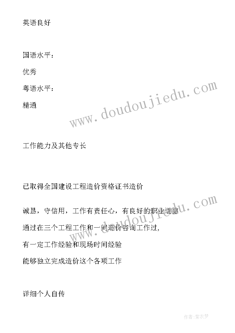 2023年管理学专业求职简历 管理专业个人求职简历(实用8篇)