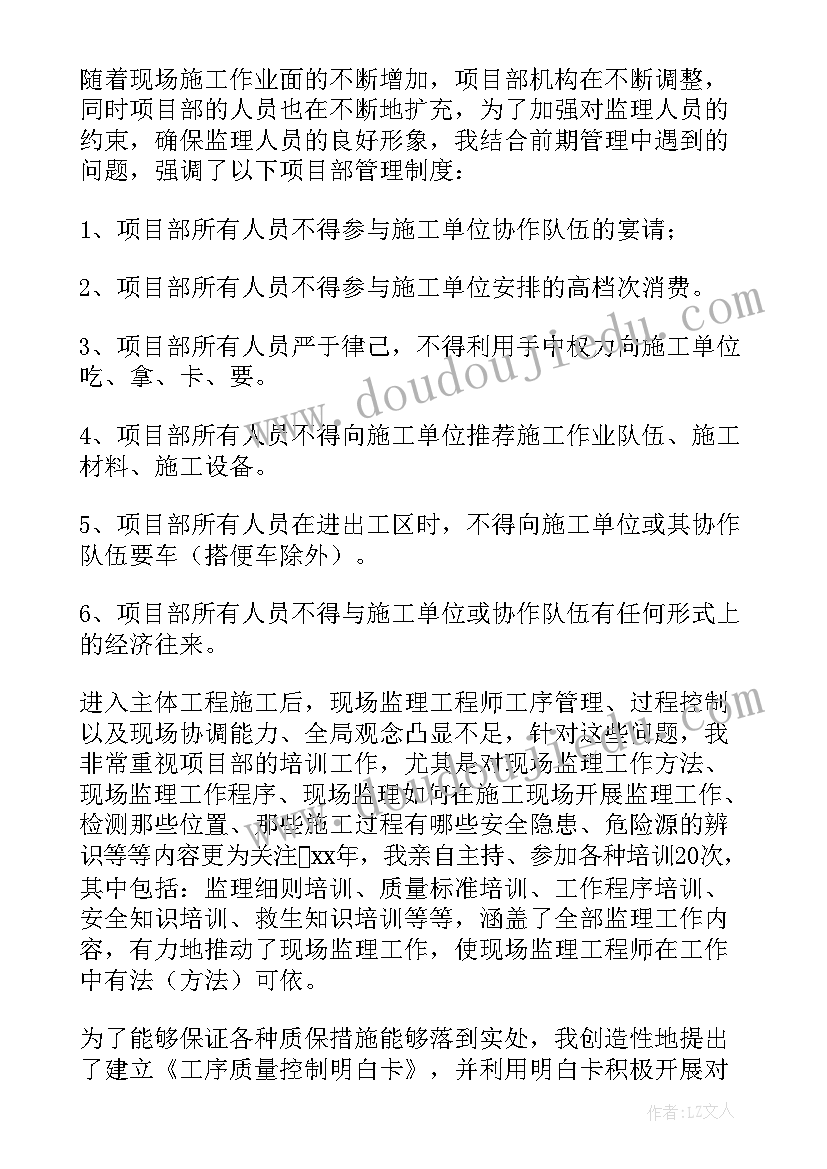 2023年工程人员年终个人总结报告 工程个人年终总结(模板16篇)