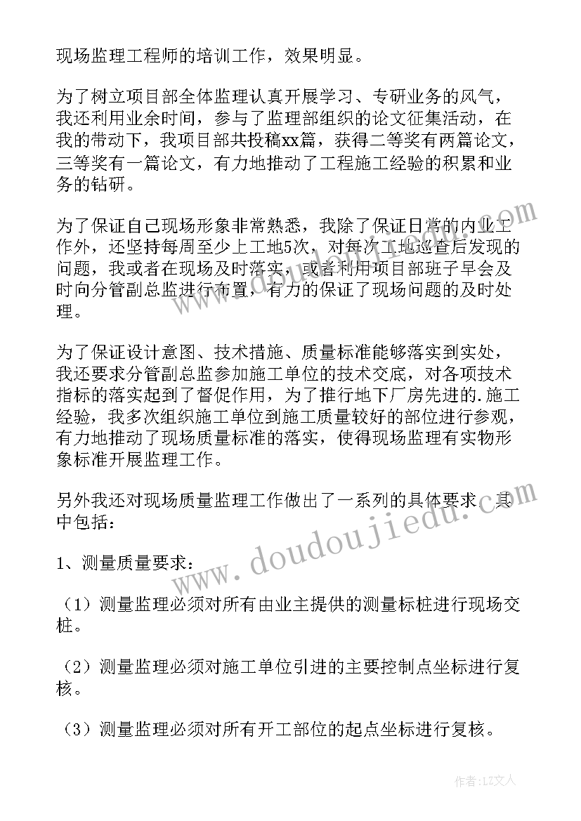 2023年工程人员年终个人总结报告 工程个人年终总结(模板16篇)