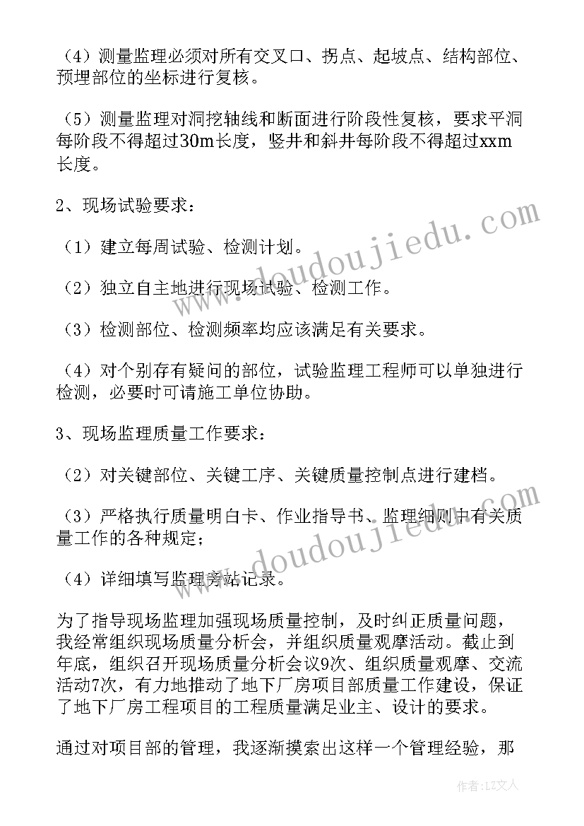 2023年工程人员年终个人总结报告 工程个人年终总结(模板16篇)