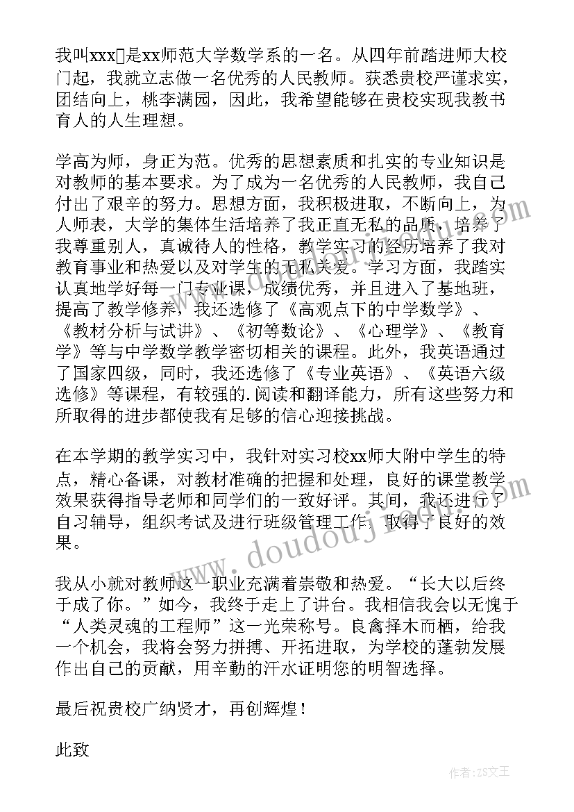 历史学自荐信 历史专业自荐信(优秀8篇)