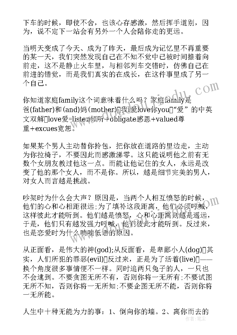 人生哲理散文作家(汇总8篇)