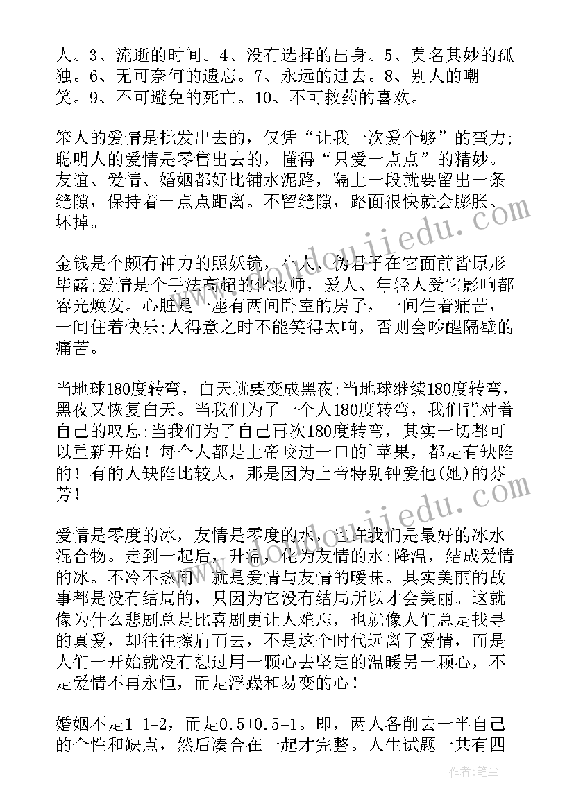 人生哲理散文作家(汇总8篇)