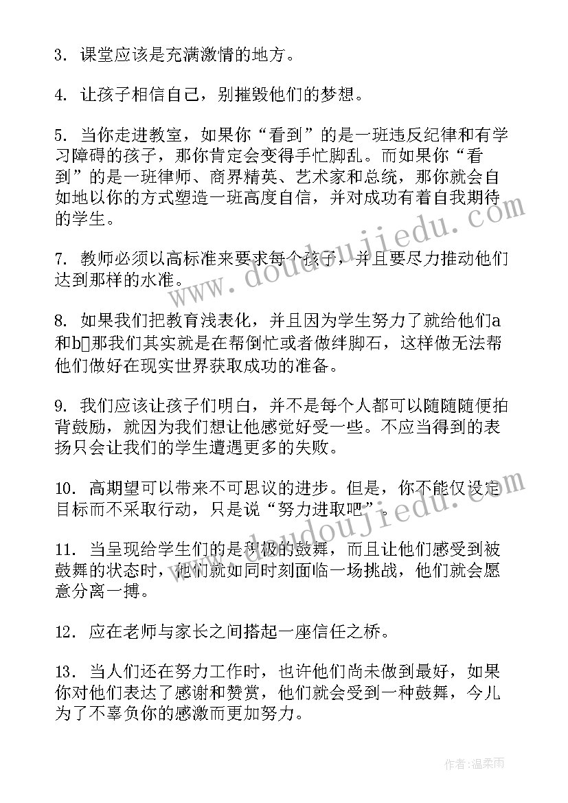 2023年教师读书笔记读书内容和读后感(优质13篇)