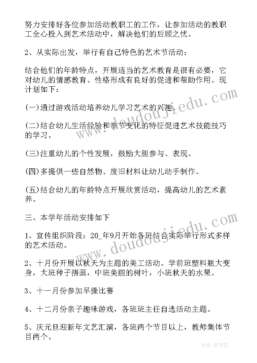 幼儿园大班春季个人工作计划(汇总13篇)