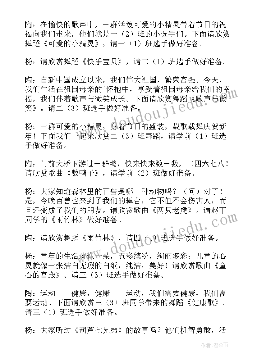 最新小学班级新年联欢会策划方案(优秀8篇)