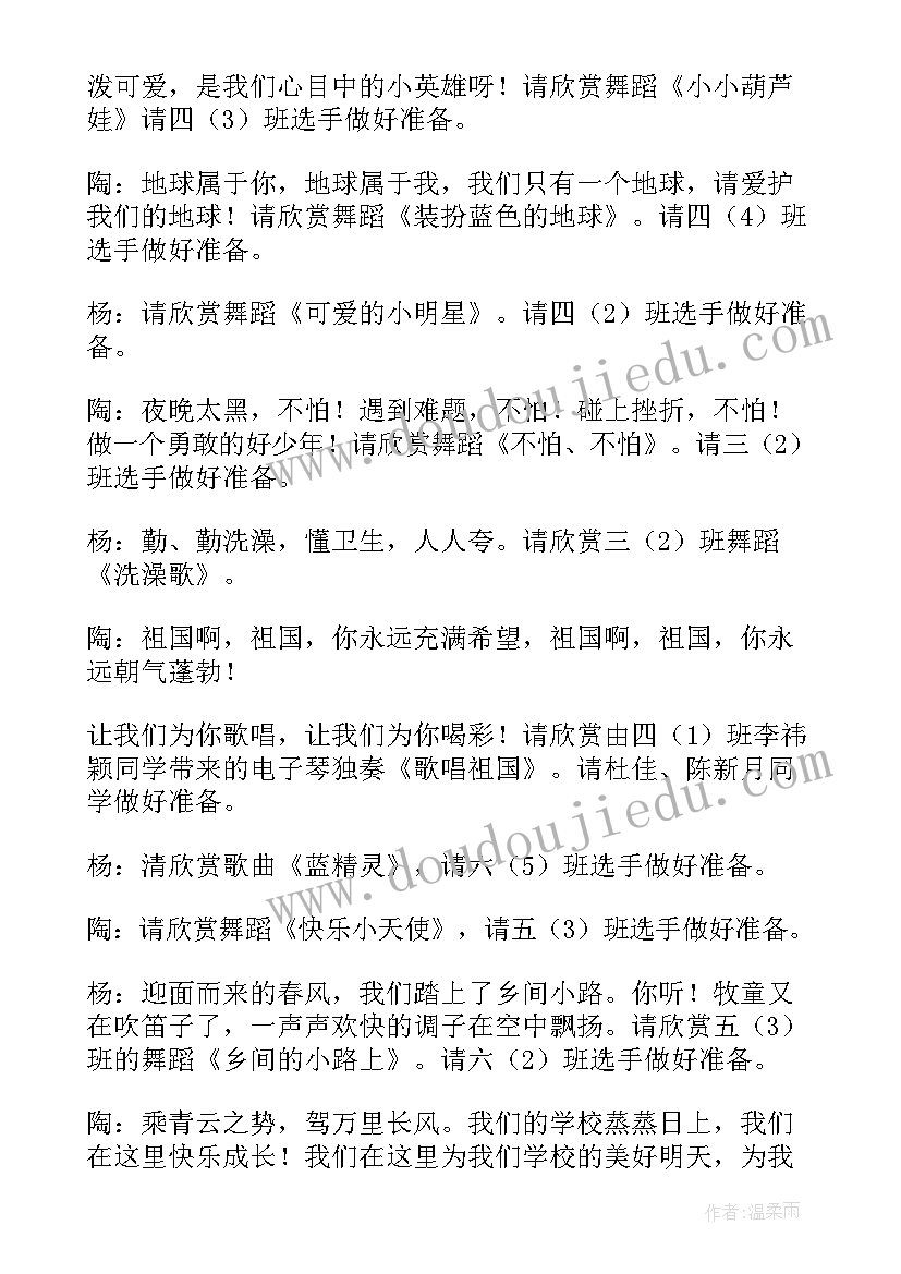 最新小学班级新年联欢会策划方案(优秀8篇)