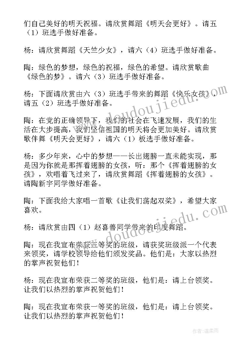 最新小学班级新年联欢会策划方案(优秀8篇)