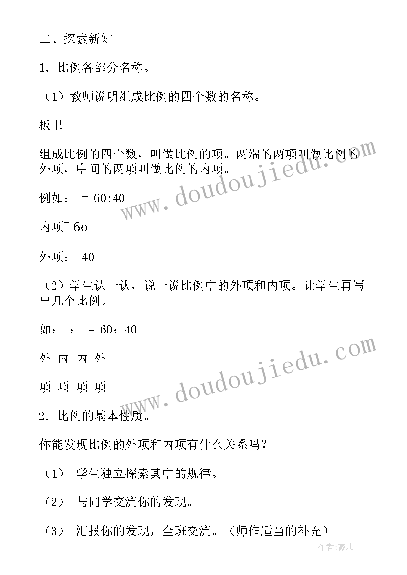 最新数学级教案(大全9篇)