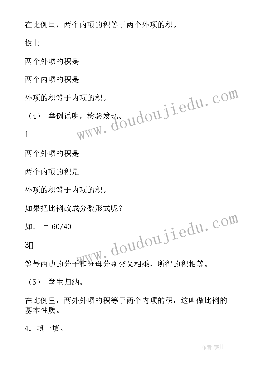 最新数学级教案(大全9篇)