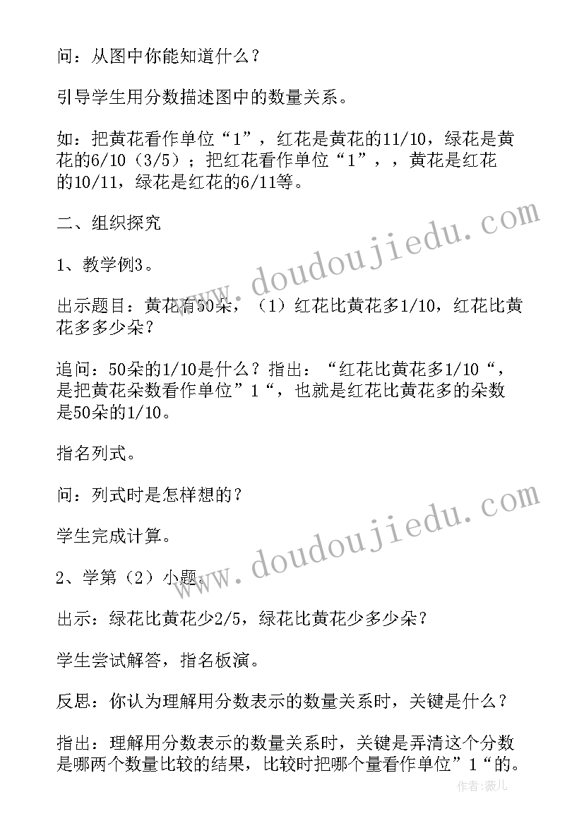 最新数学级教案(大全9篇)