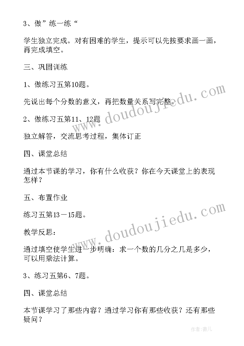 最新数学级教案(大全9篇)