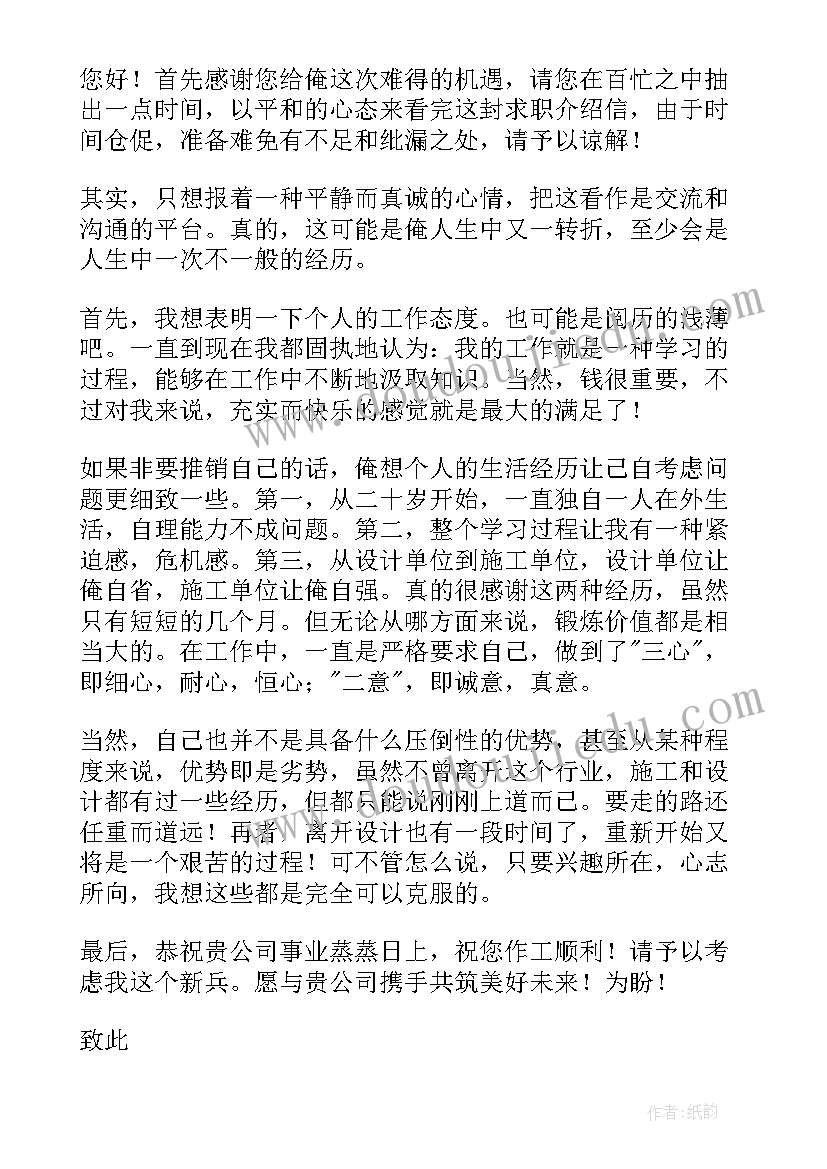 2023年个人简历与求职信 个人简历求职信(大全19篇)