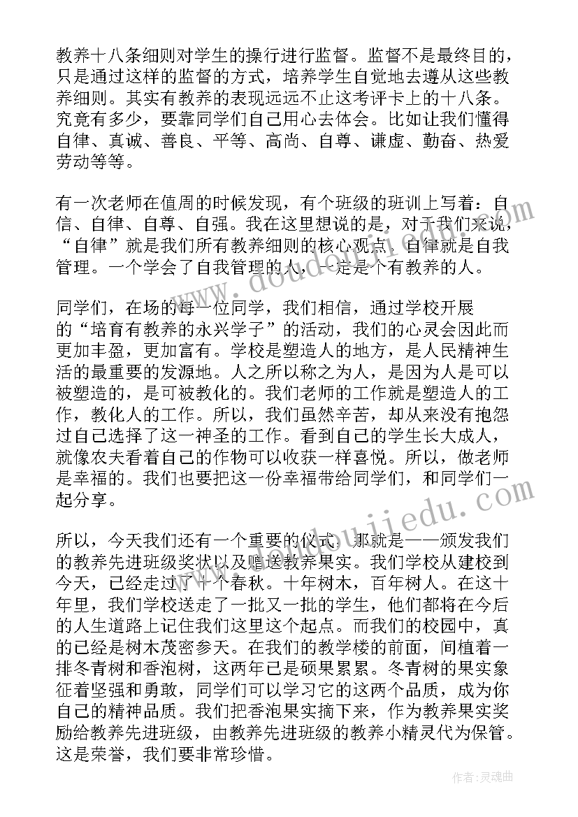 2023年家谱颁发仪式发言稿(汇总8篇)