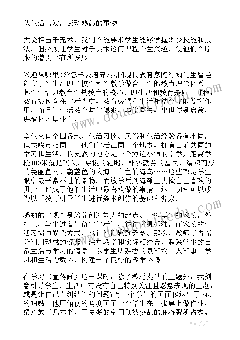 2023年支教总结参考(精选8篇)