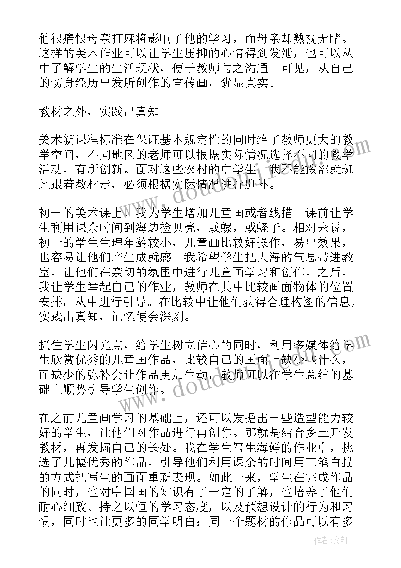 2023年支教总结参考(精选8篇)