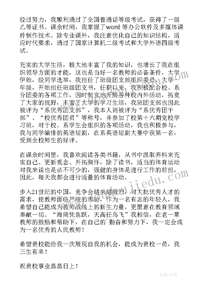 个人中文求职信(汇总8篇)