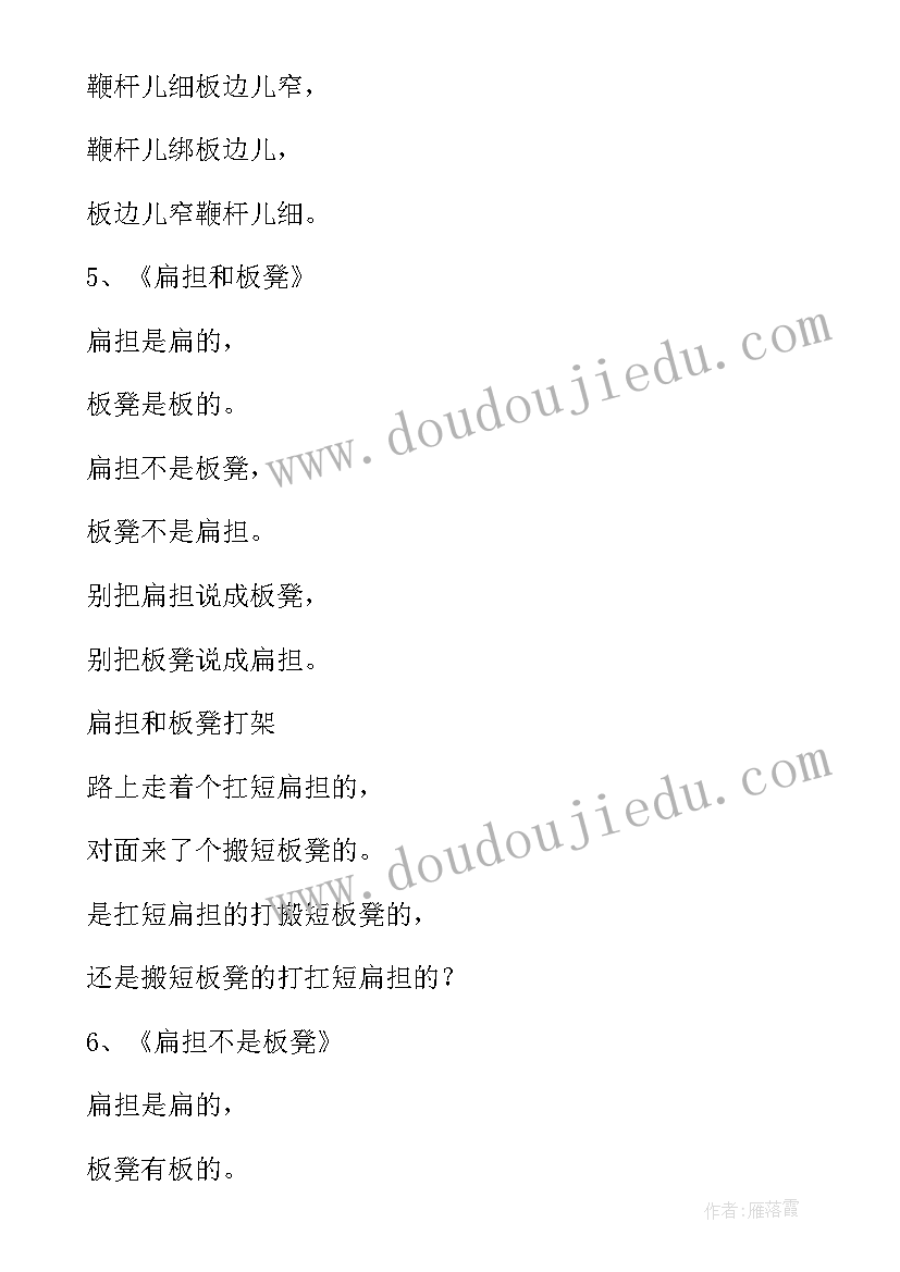 最新小学生绕口令一年级 小花猫绕口令的心得体会(大全20篇)