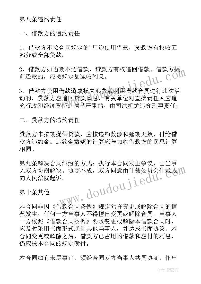 个人与民间借款合同(优质15篇)