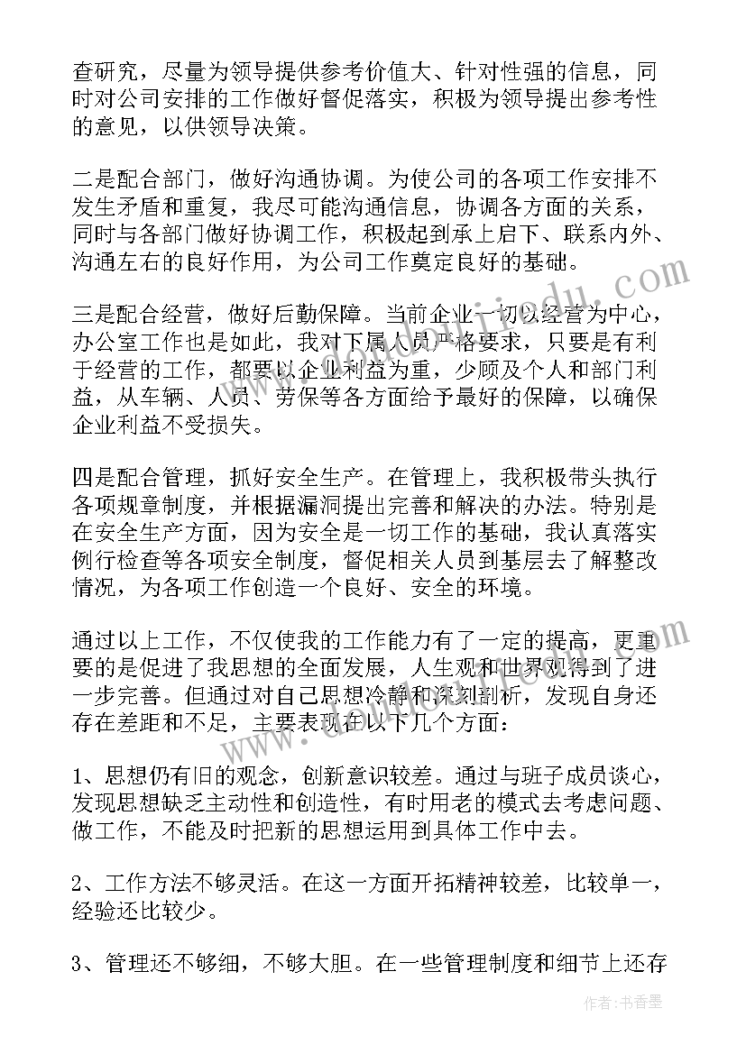 2023年公司人员经验交流会议讲话稿 公司人员经验交流会议讲话(精选8篇)