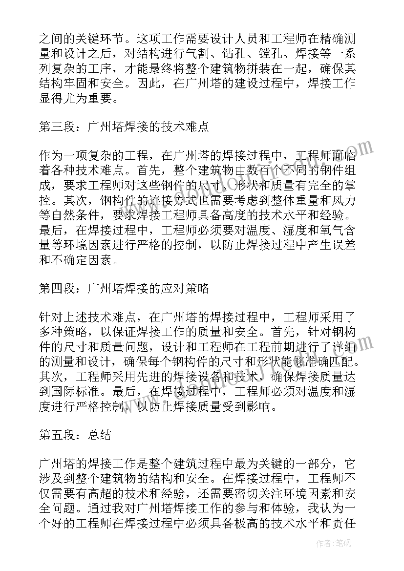 领报告单四百字(模板17篇)