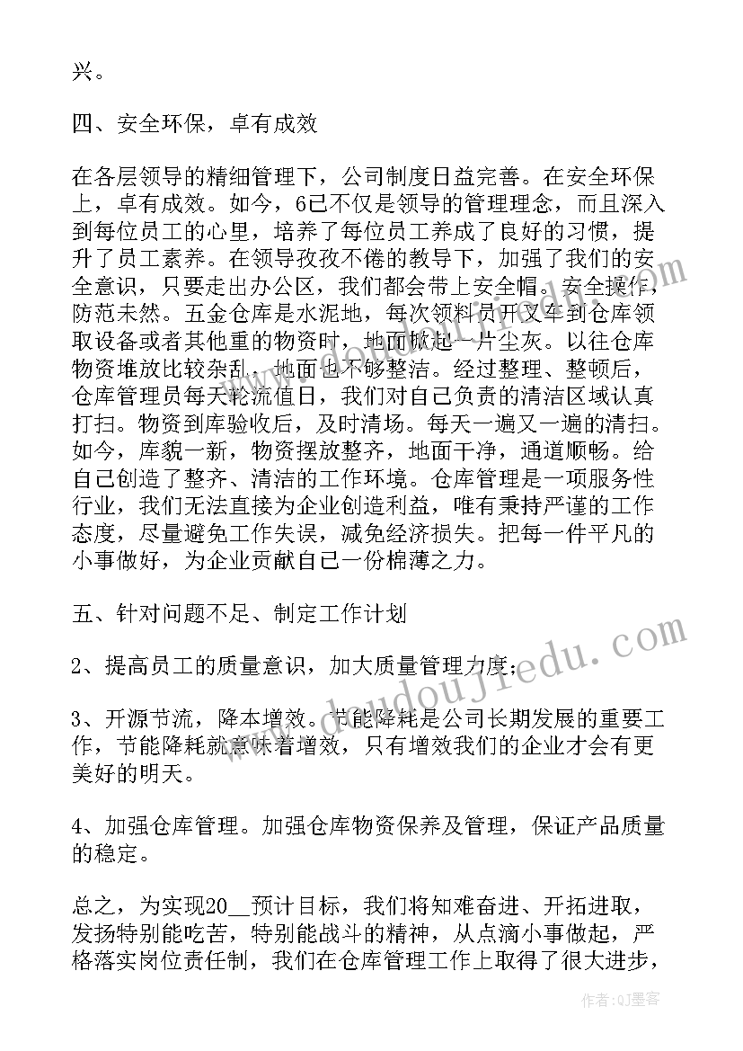 2023年工厂年终个人总结(优质13篇)