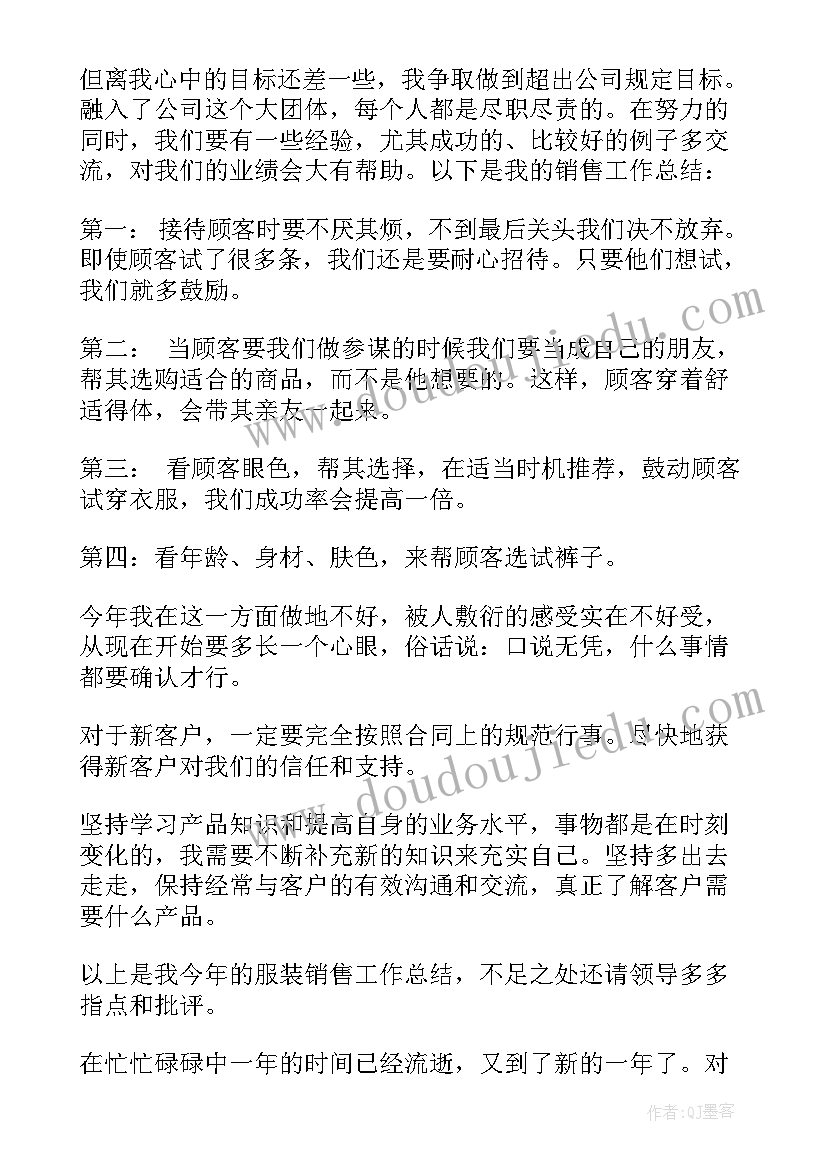 2023年工厂年终个人总结(优质13篇)