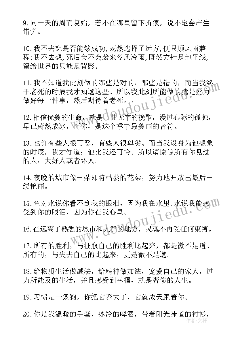 2023年成长的心灵感悟 成长的心灵感悟摘抄(汇总8篇)