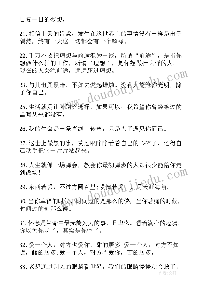 2023年成长的心灵感悟 成长的心灵感悟摘抄(汇总8篇)