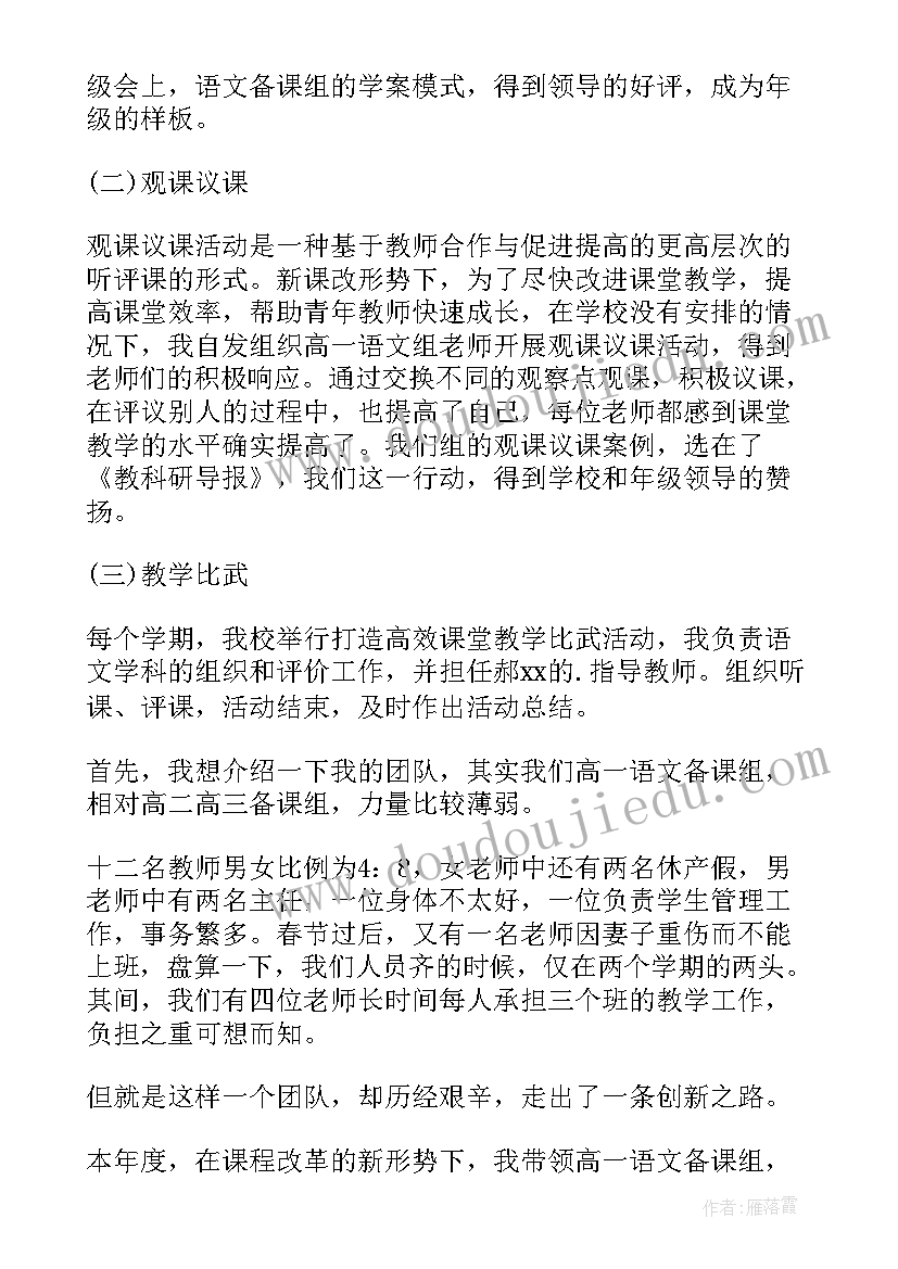 2023年中学一级教师工作总结(大全6篇)