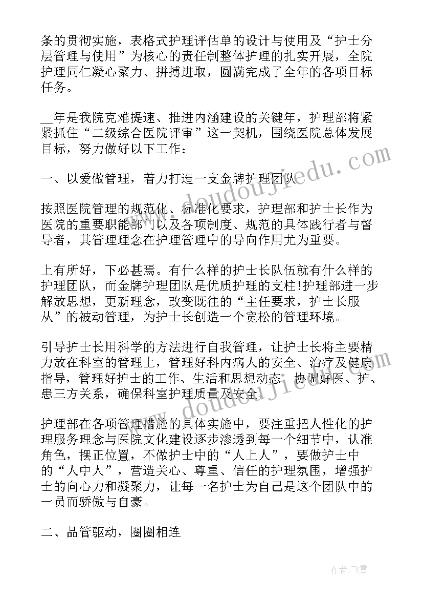 最新新的个人工作计划英文 护士个人工作计划的(通用8篇)