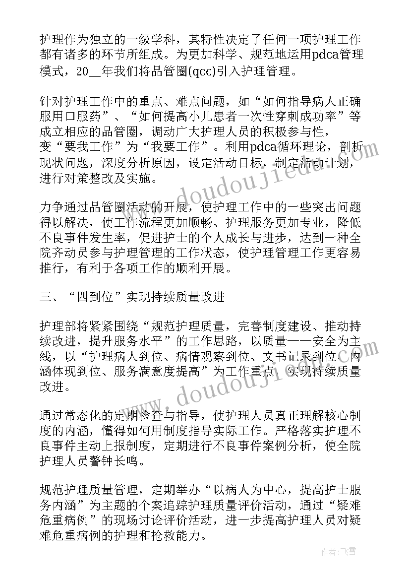 最新新的个人工作计划英文 护士个人工作计划的(通用8篇)