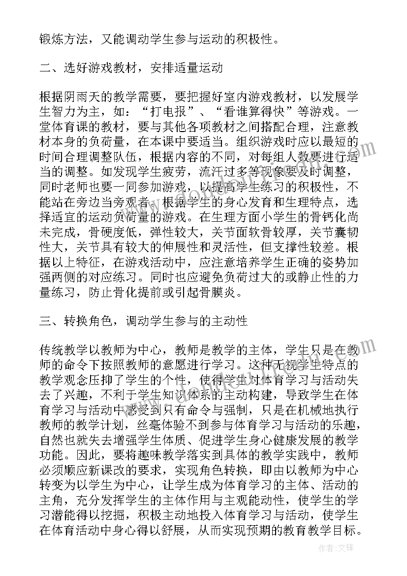 大班趣味田径教案(模板8篇)