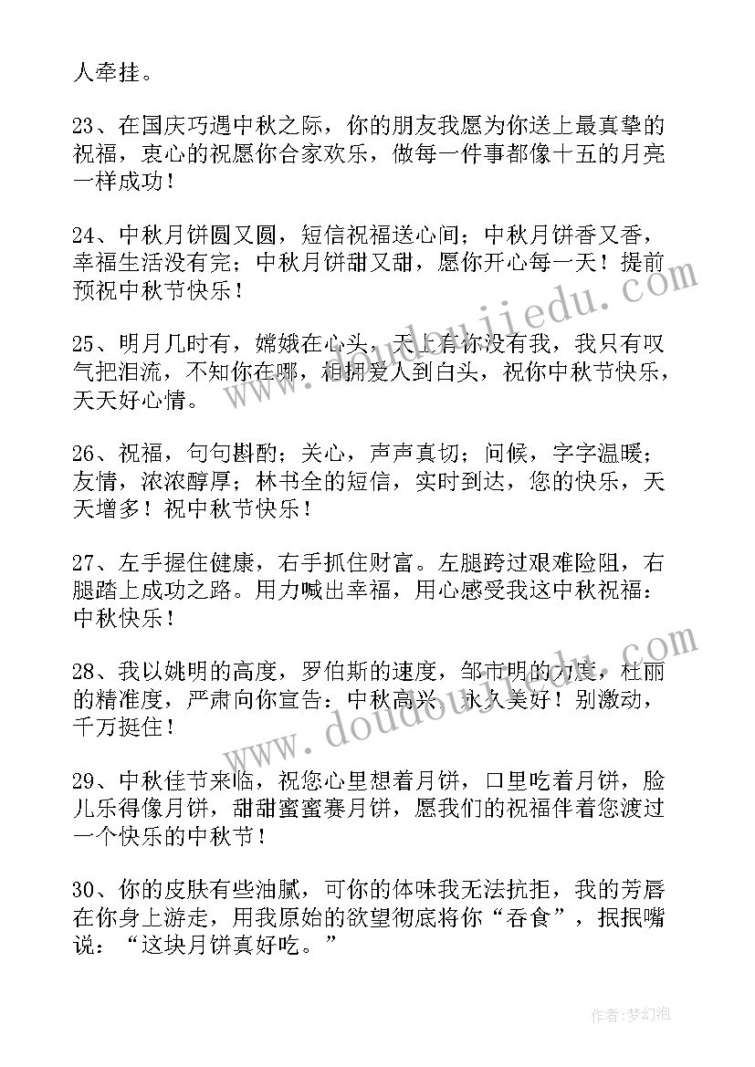 最新适合中秋节发的朋友圈句子 适合中秋节发朋友圈的文案经典(模板11篇)