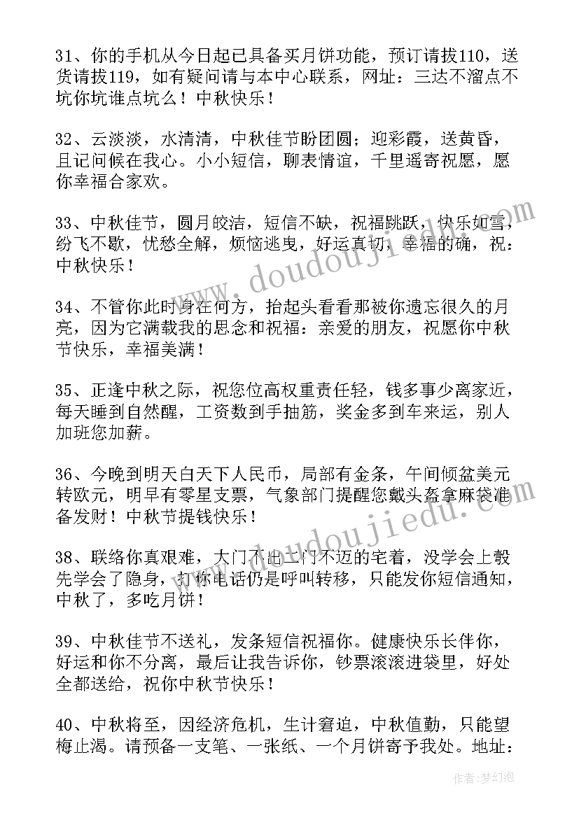 最新适合中秋节发的朋友圈句子 适合中秋节发朋友圈的文案经典(模板11篇)