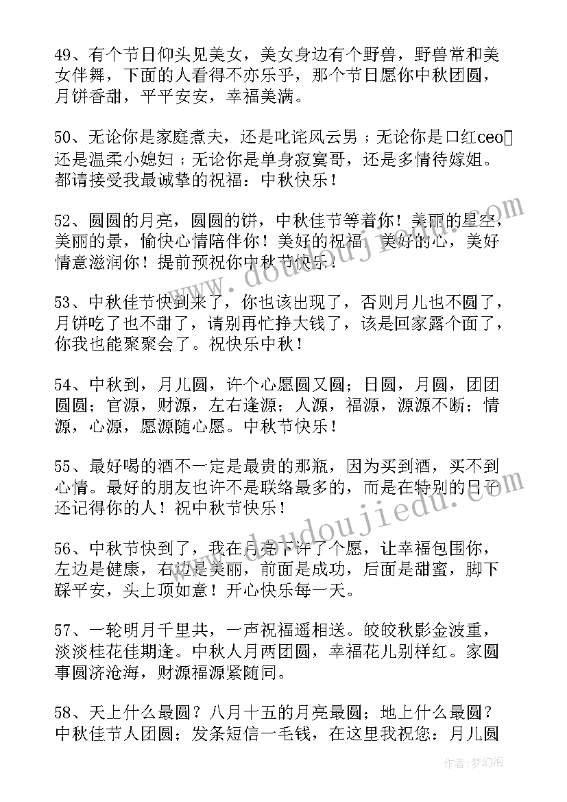 最新适合中秋节发的朋友圈句子 适合中秋节发朋友圈的文案经典(模板11篇)