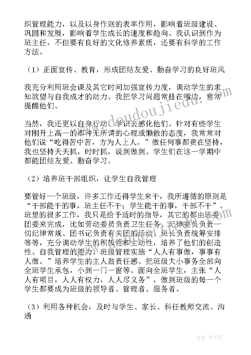 2023年高三年级教学总结与反思(大全8篇)