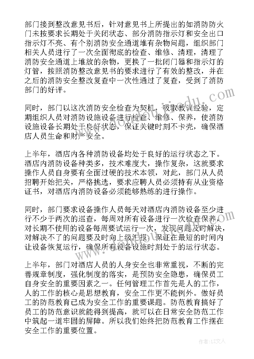 保安岗位工作计划 保安个人工作计划(汇总10篇)