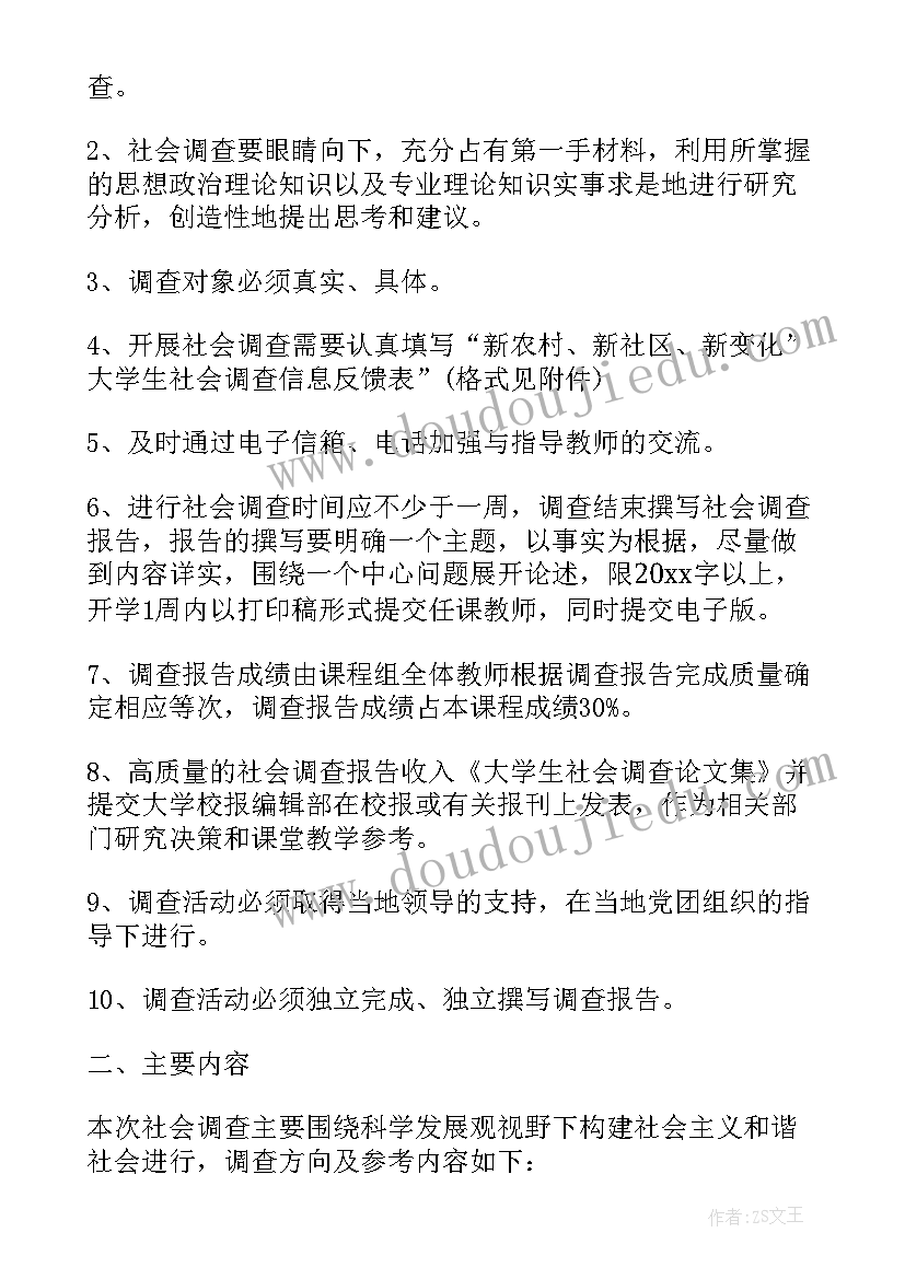 最新毛概社会实践的心得体会 毛概作业社会实践心得体会(汇总8篇)